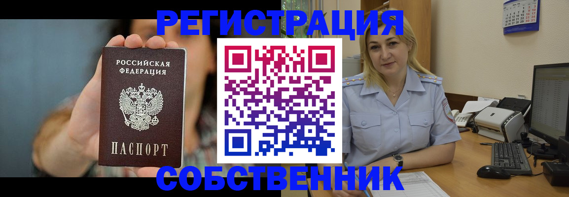 прописка 2025 в Армянске