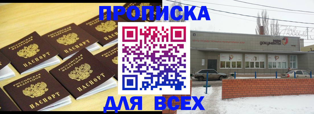 регистрация в Армянске